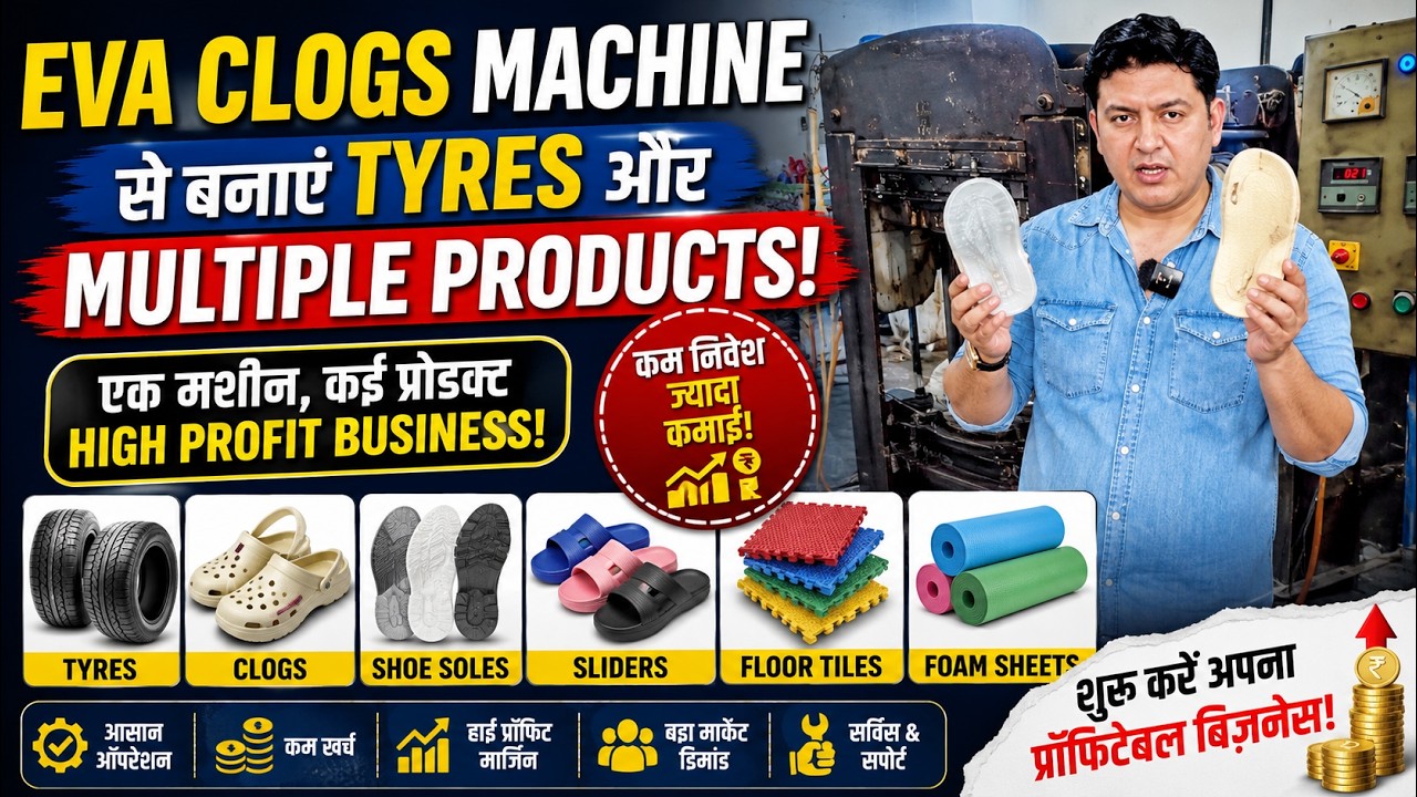 How To Manufacture Tyres & Multiple Products From Same Eva Clogs Making Machine?
