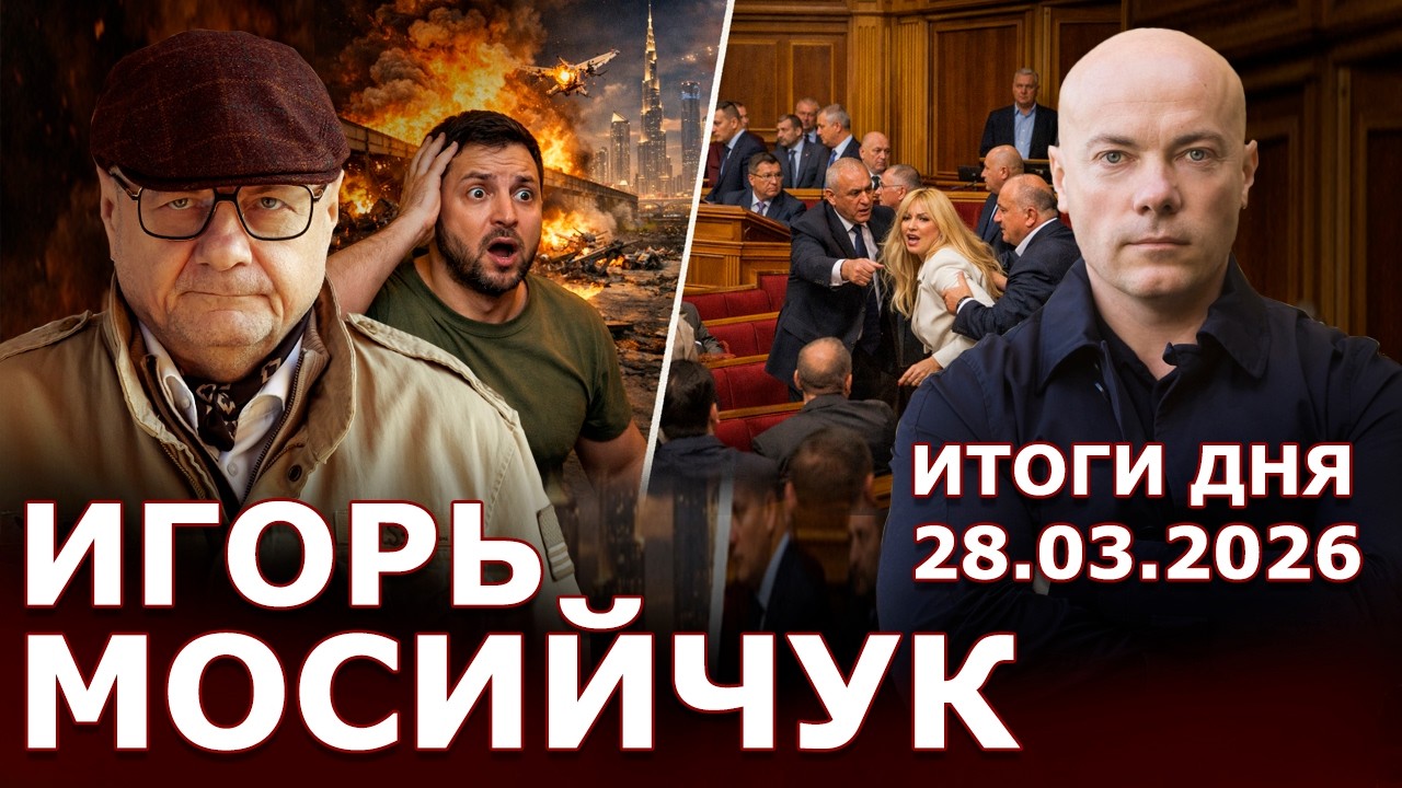 Прилет в Дубае был? Что скажет Зеленский? Свириденко на выход! Борьба за Верховную Раду!