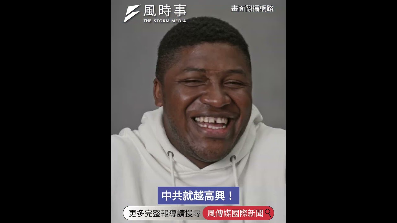 中東大戰台灣無法置身事外？專家曝「史詩怒火」背後中國盤算 #新聞 #時事 #川普 #美以襲伊 #中國伊朗 #習近平 #川習會 #台海 #中東 #伊朗 #戰火