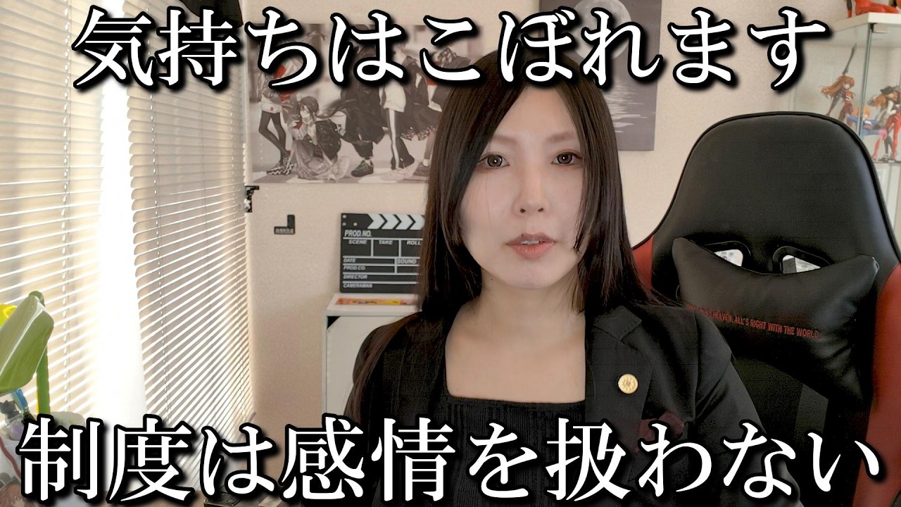 正しい想いほど損をする｜制度が感情を扱わない本当の理由