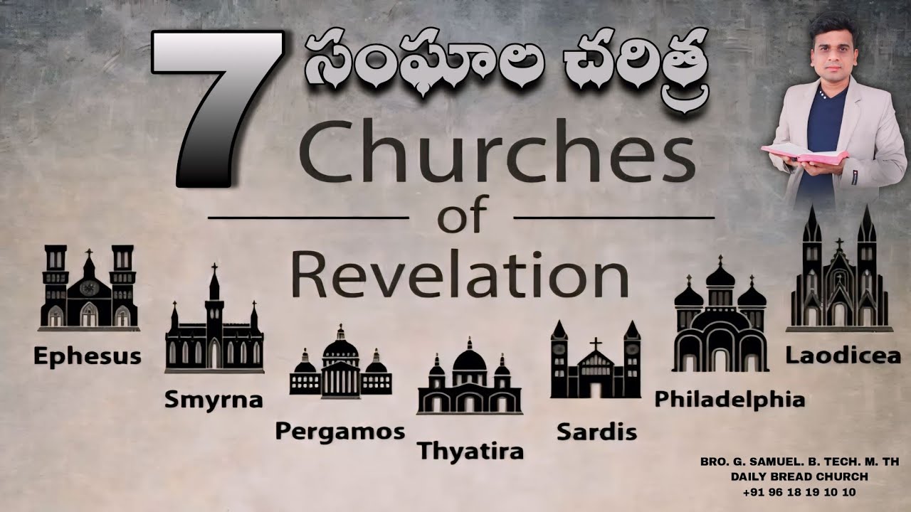 7 సంఘాల చరిత్ర