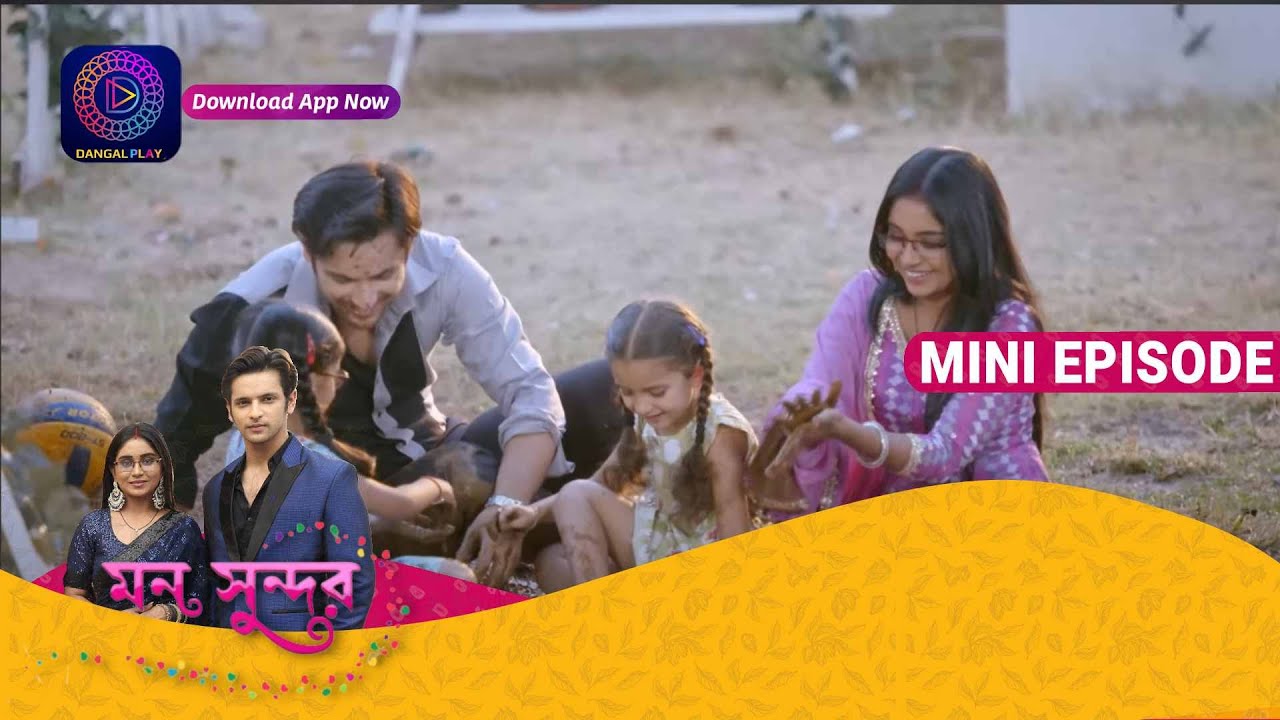 Mann Sundar  | মন সুন্দর | Mini Episode 4 May 2023  | Enterr10 Bangla