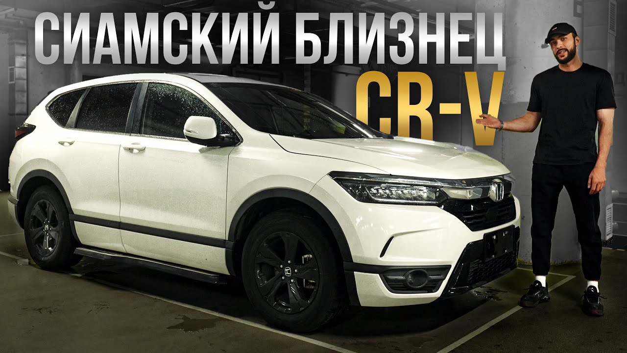 Лучший кроссовер от Хонды? / Обзор Honda Breeze 2021