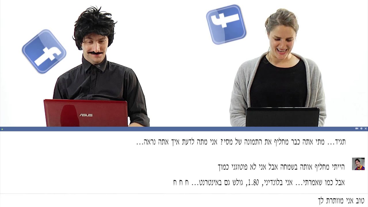 סכנות באינטרנט