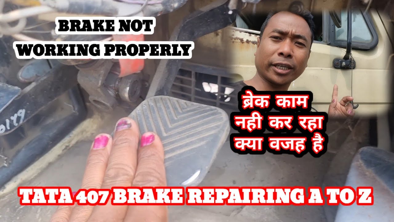 TATA 407 BRAKE अच्छी तरह काम नही कर रहा, Brake Pedal Hard हो जाता है @TechnicalHelpMind //brake