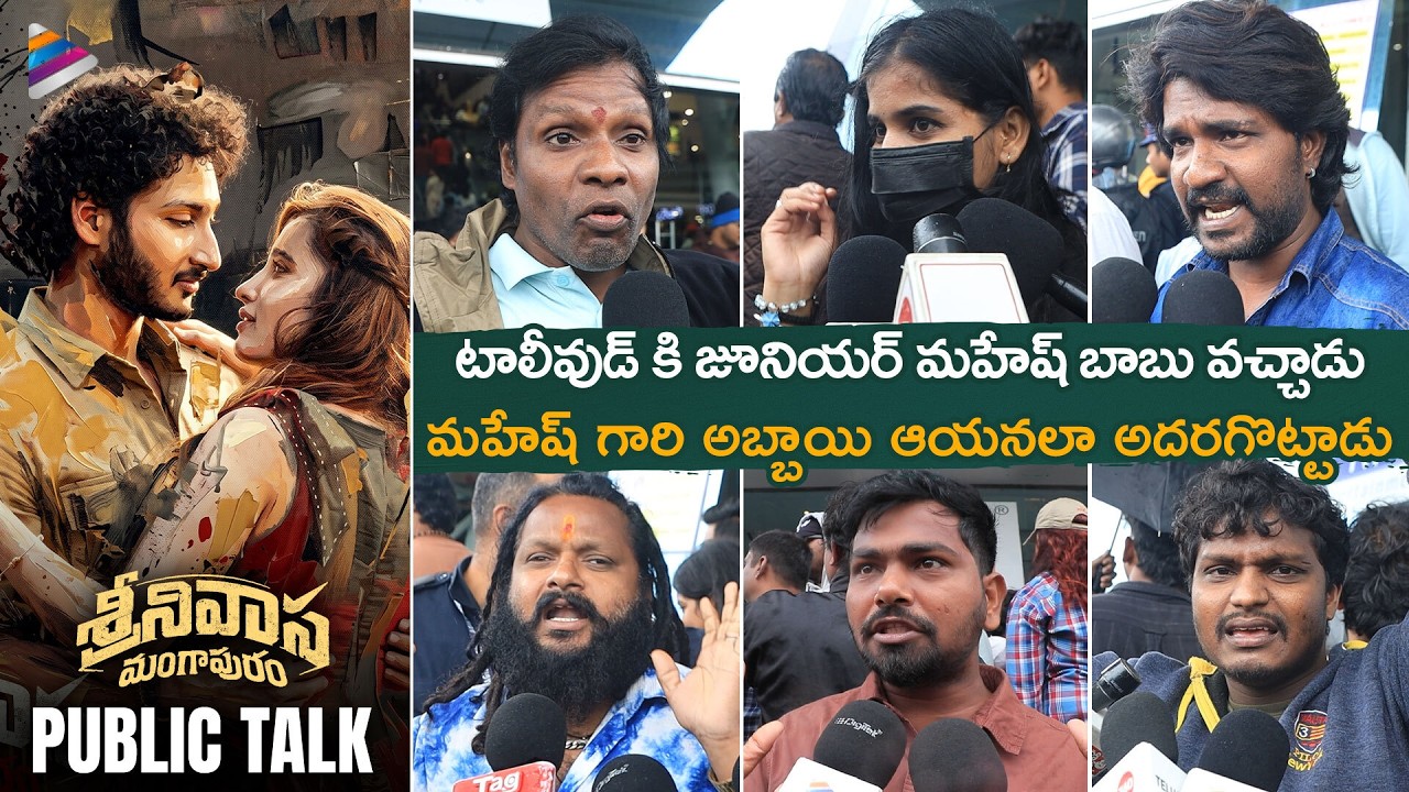 Srinivasa Mangapuram Movie Public Talk | Jai Krishna | Rasha Thadani | Mohan Babu | Ajay Bhupathi