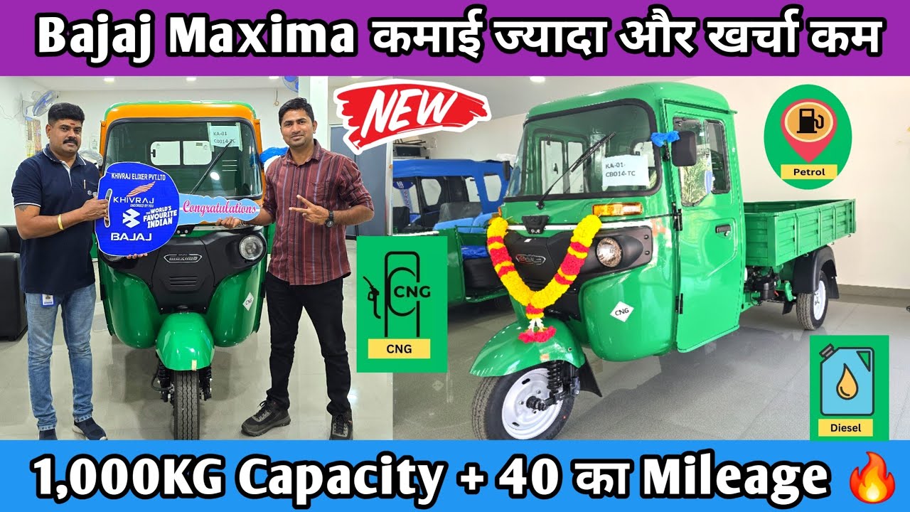 2026 Bajaj Maxima XL Cargo CNG Launch | Bajaj Maxima XL Diesel Pickup | 