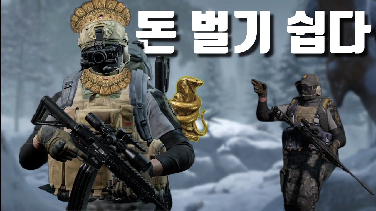 돈이 벌고 싶다면 '빨템 확정 보급'이 떨어지는 설원 노스리지를 당장 가야합니다!!! [아레나 브레이크아웃]