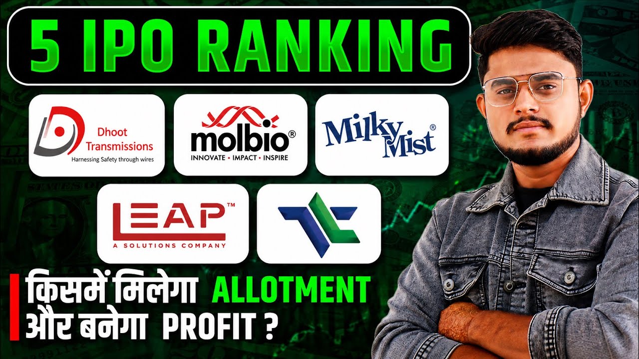 5 IPO Ranking || Dhoot Transmission IPO | Molbio Diagnostics IPO | Milky Mist IPO | Technocraft IPO 