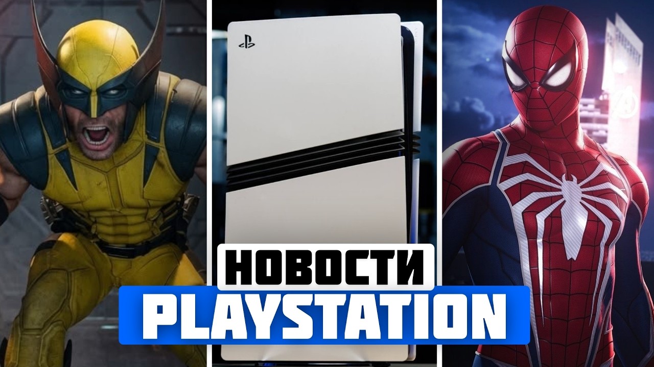 SONY НЕ ПЕРЕДУМАЮТ? Бойкот PS5! Диски GTA 6. Wolverine. Обнова Spider-man 2 | PlayStation News