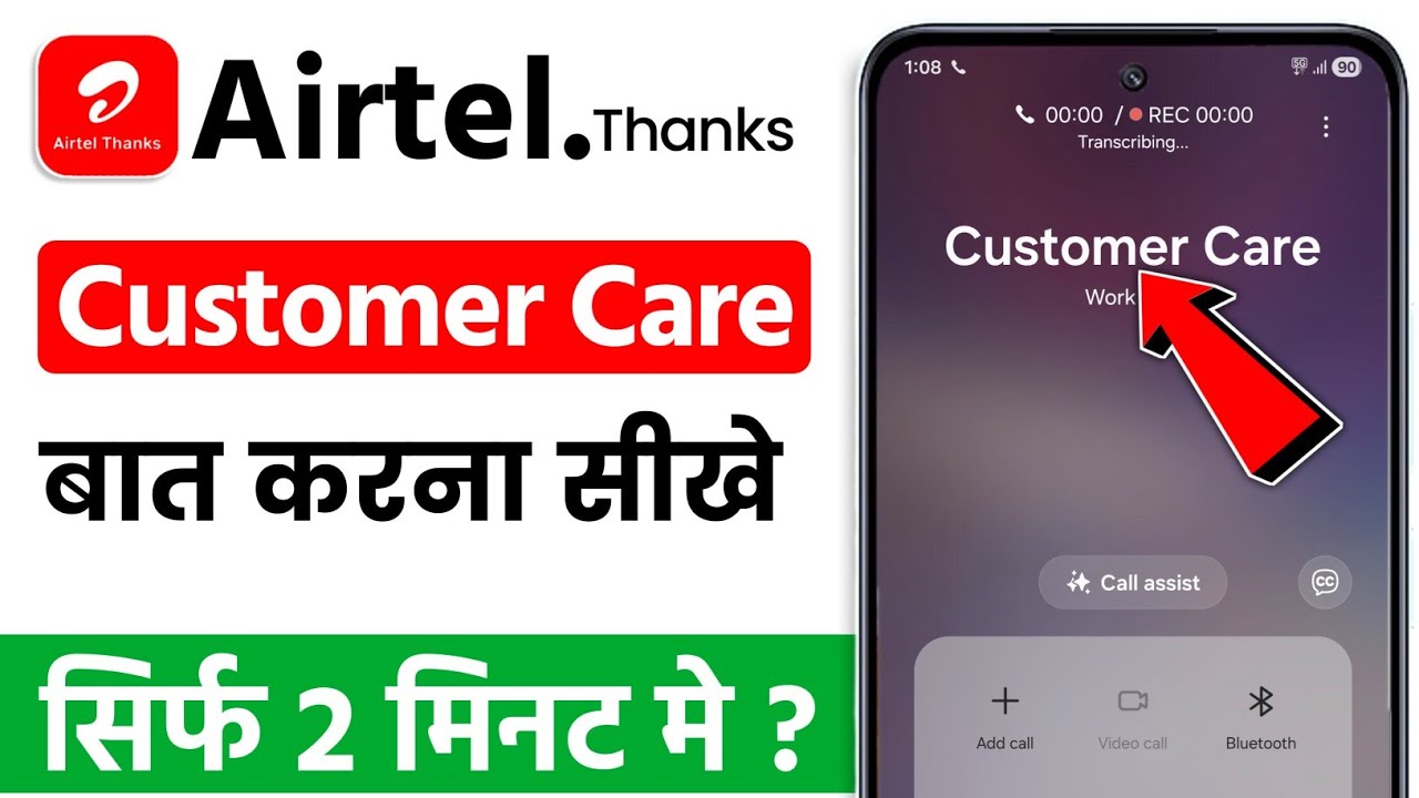 Airtel Thanks customer care number | How to contact Airtel customer care