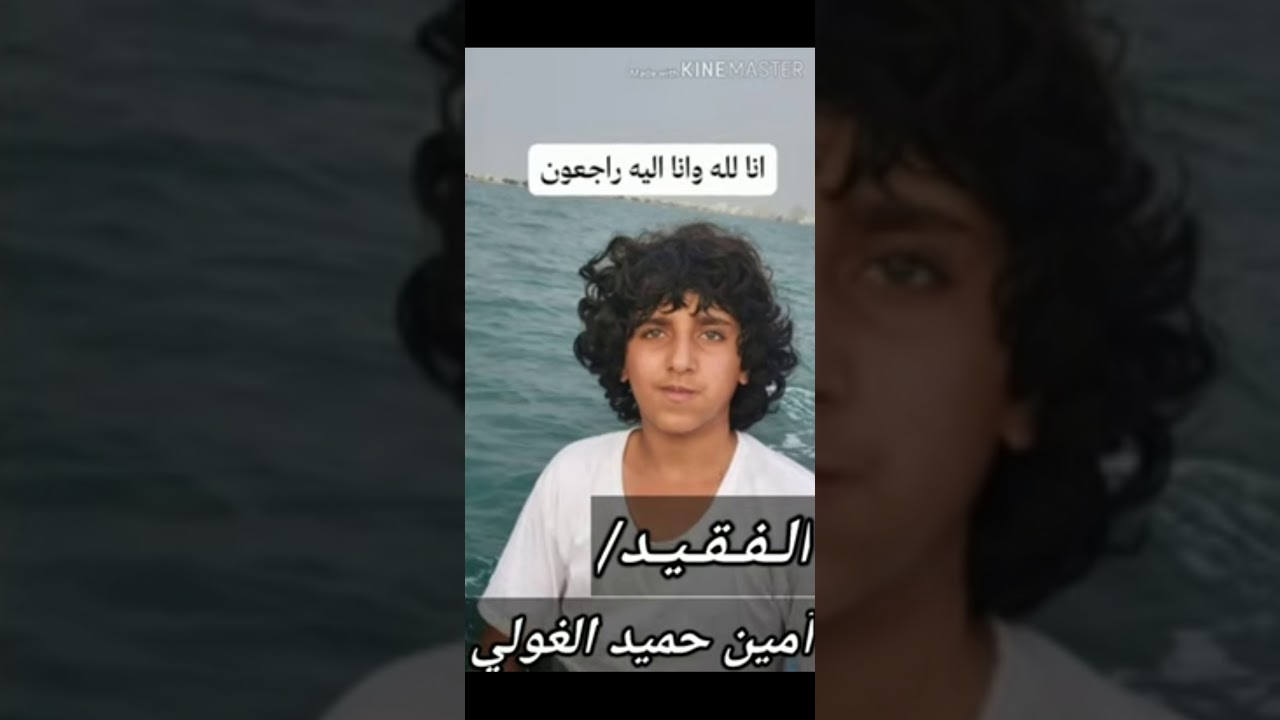 الشهيد الشيخ امين حميد الغولي