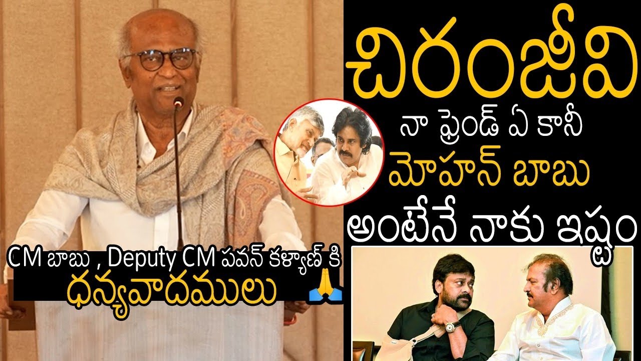 చిరంజీవి నా ఫ్రెండ్ ఏ కానీ మోహన్ బాబు🙏 Super Star Rajinikanth Latest Speech | Taaja Filmy