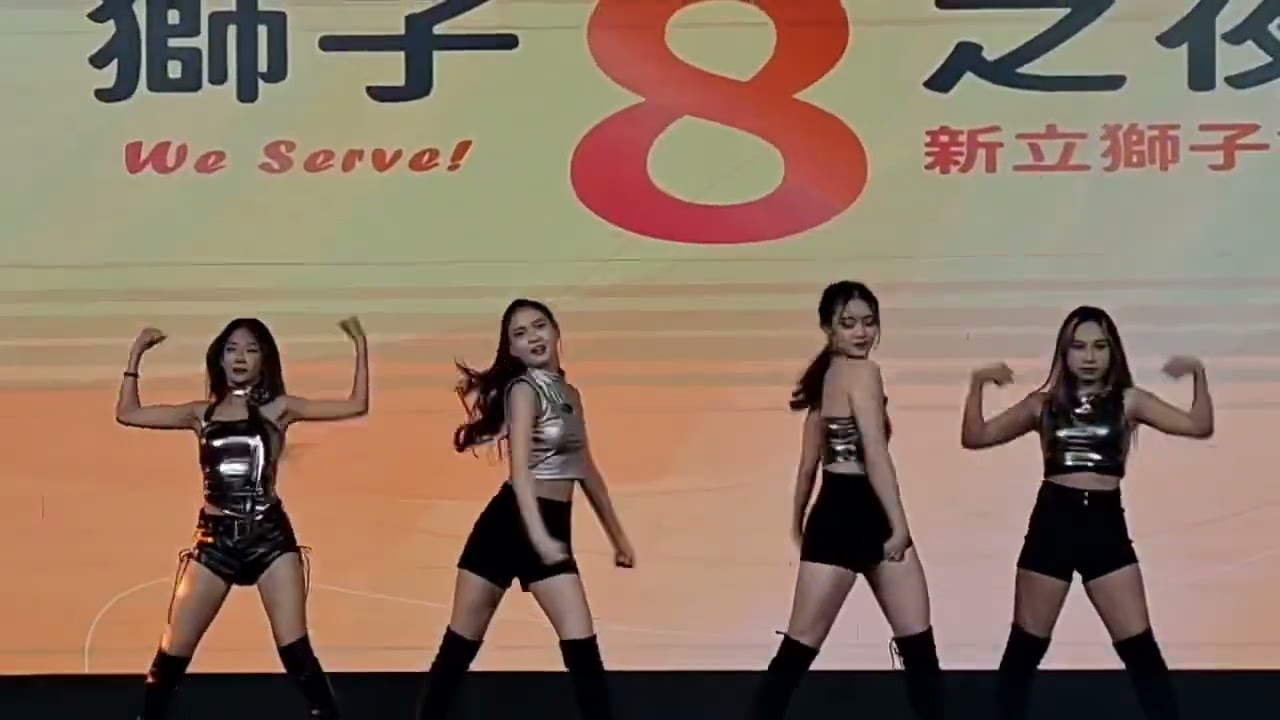 新立獅子會第八屆會長交接典禮庭旖舞蹈表演