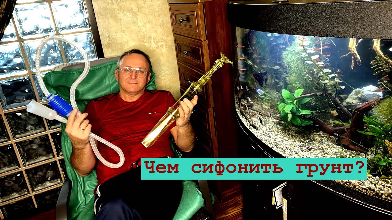 Сифон Tetra! Распаковка, сборка, проверка в работе