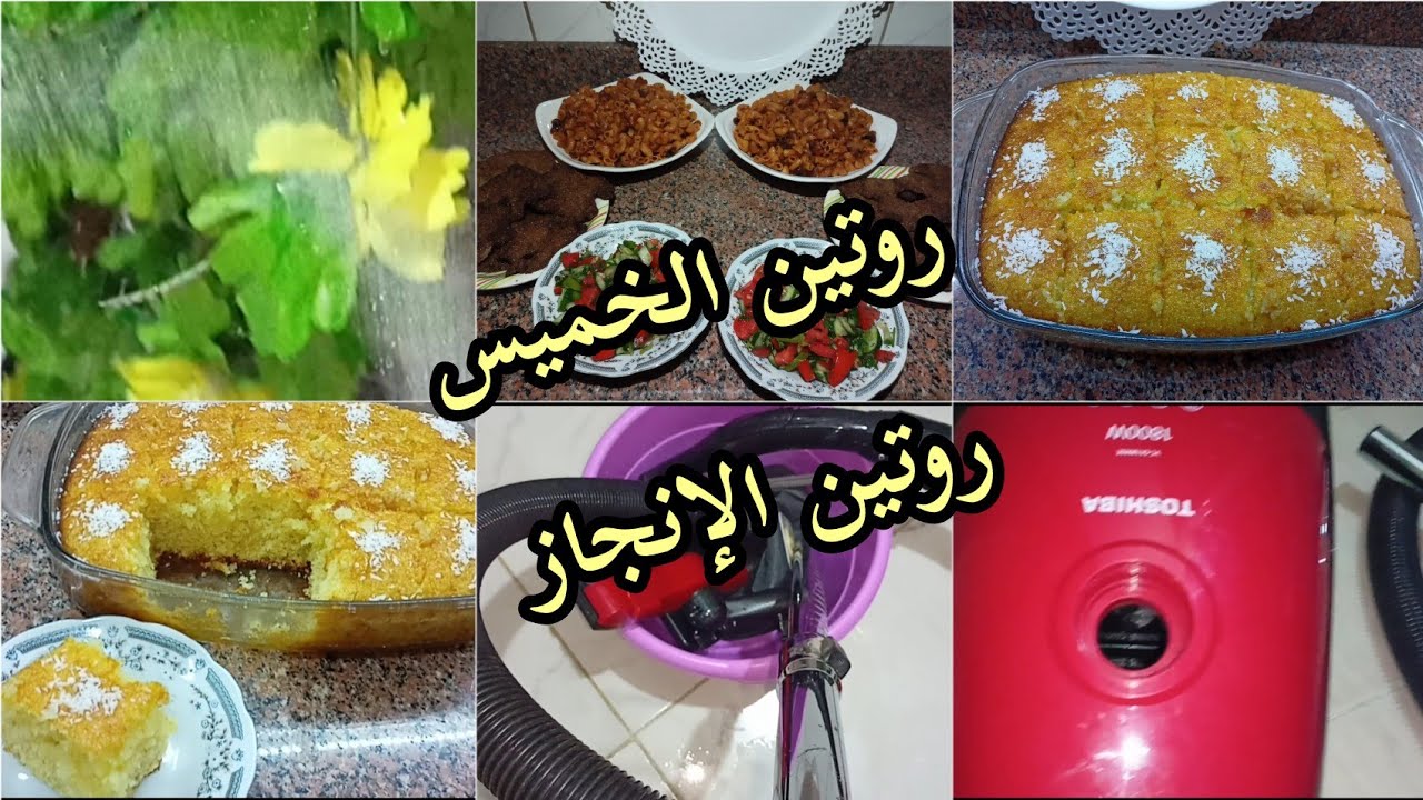روتين أسبوعى🌿اتعودى عليه هايغير حياتك للأفضل🌿التنضيف الاسبوعي للبيت من غير تعب