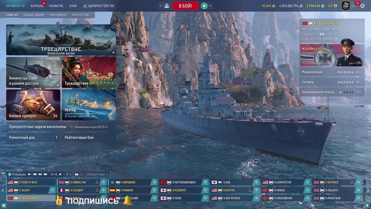 World of Warships ... (+18)  Поехали ,  полёт идёт нормально  )))