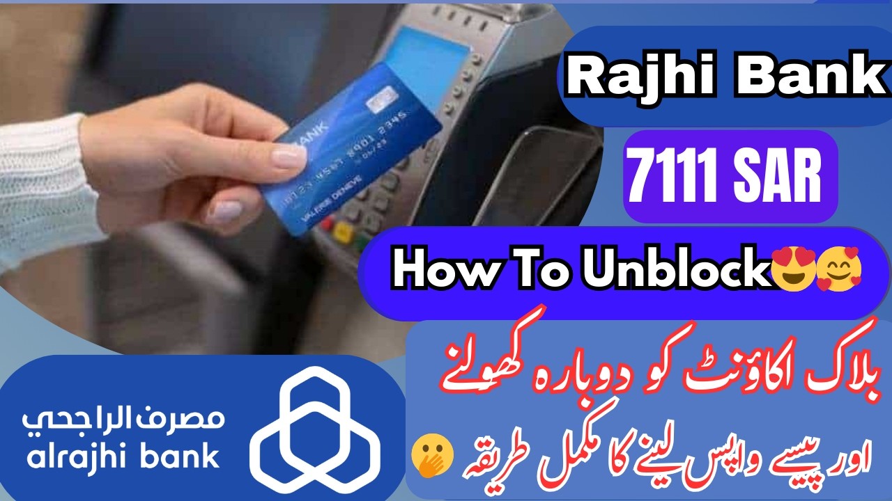 How to unban Alrajhi bank account | Al rajhi account ban | Al rajhi account problem #rajhi