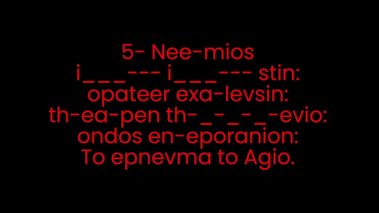 O kirios music and lyrics