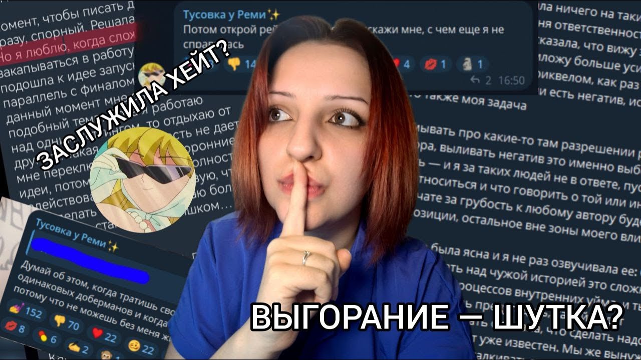 ЭФФЕКТ БУМЕРАНГА ИЛИ КАК РЕМИ ПРИЛЕТЕЛА ОТВЕТКА | АЛЕКСАНДРА РЕМИ | Про выгорание, скандалы и хейт