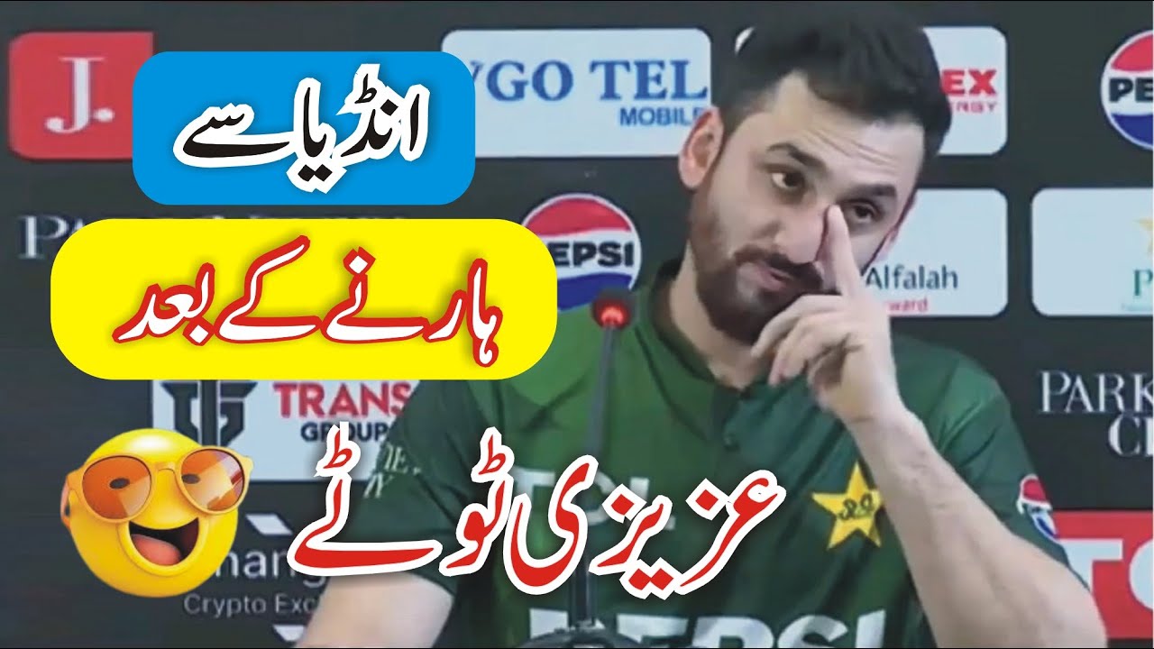 Salman Ali Agha Funny Press Conference pak vs Ind  2025 | Azizi Totay Tezabi Totay Funny Reaction