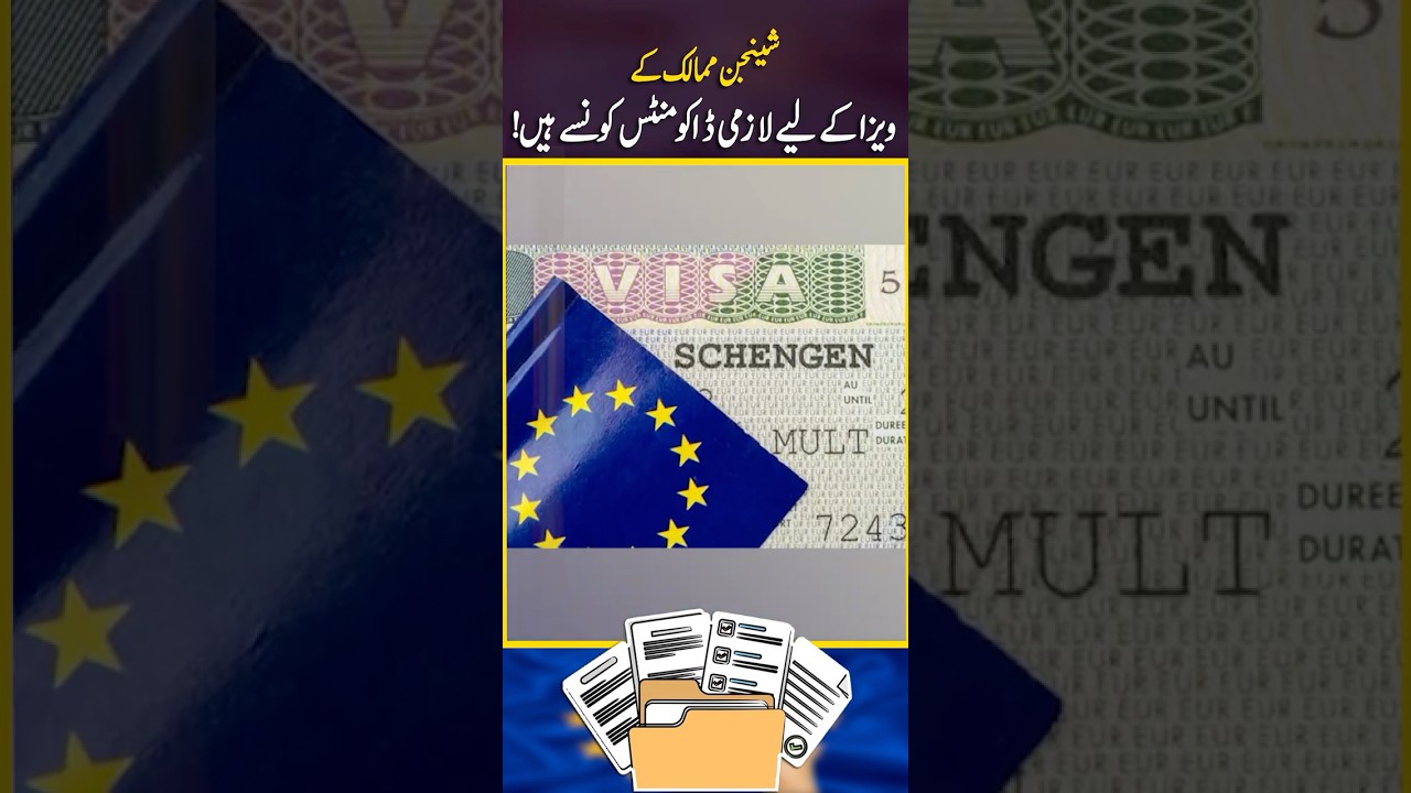 Schengen Visa Requirements from Pakistan &ndash; What You Must Know Before Applying