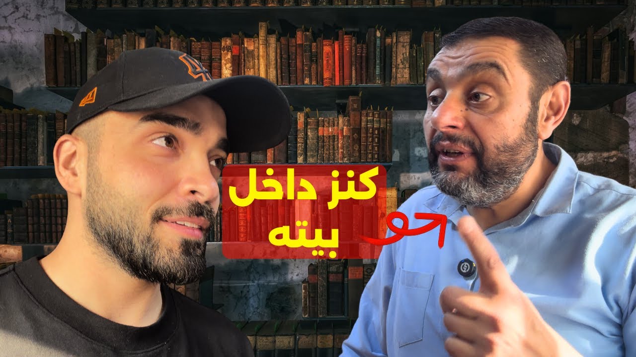 بيت غير كل البيوت - زيارة لمنزل الروائى أيمن العتوم - الأردن