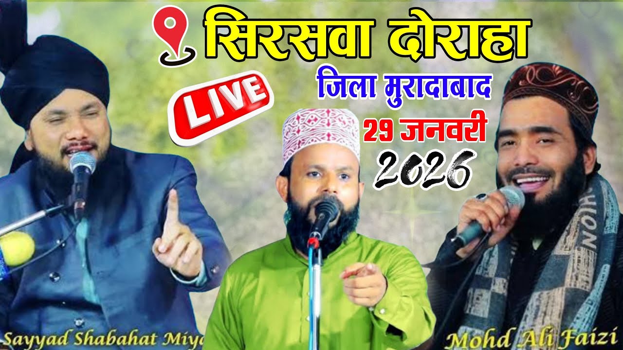 Live SAYYAD Shahbhat miya Mohammed Ali Faizi hassan Raza 29.01.2026 Faizan e sabri 786