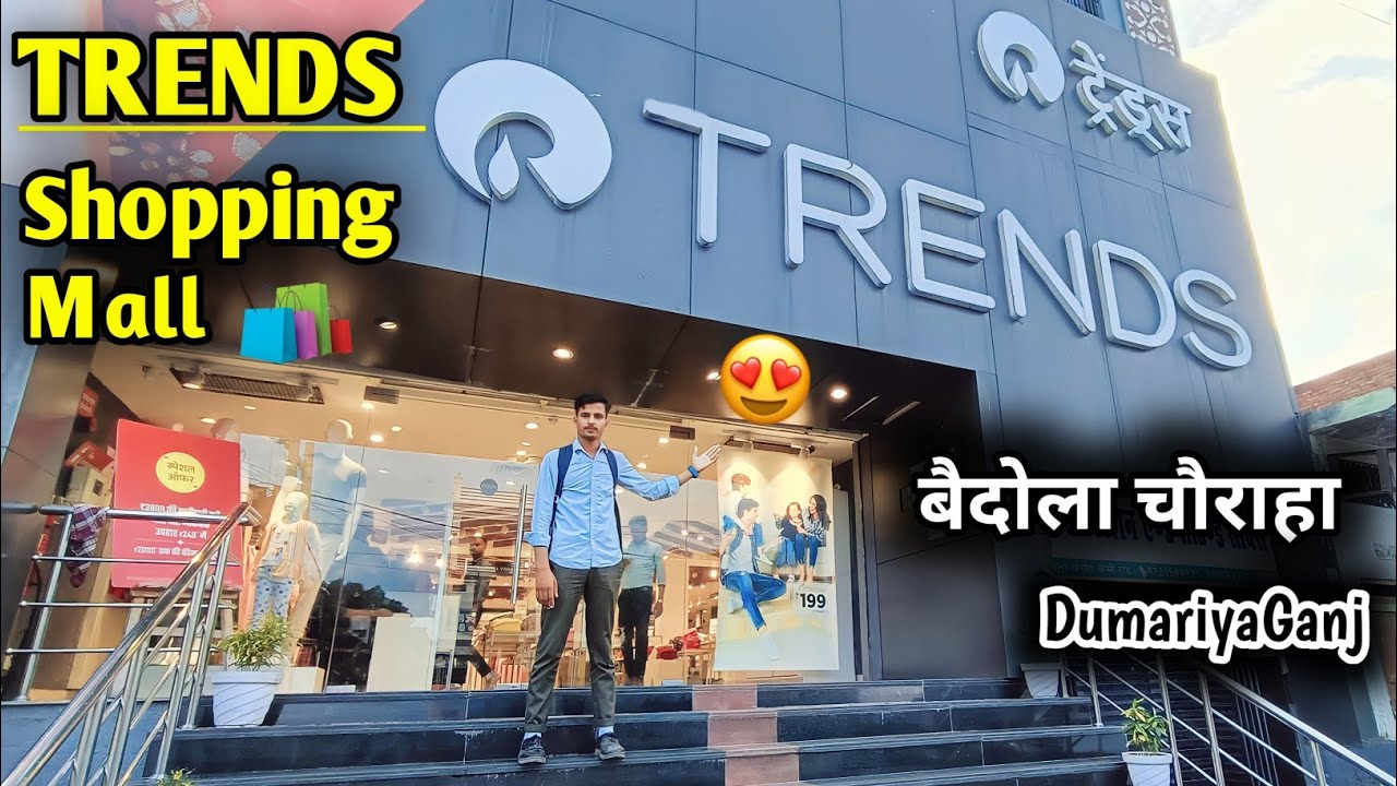 Reliance Trends Shopping Mall 🛍️ | Baidola Chauraha Dumariya Ganj 🤩