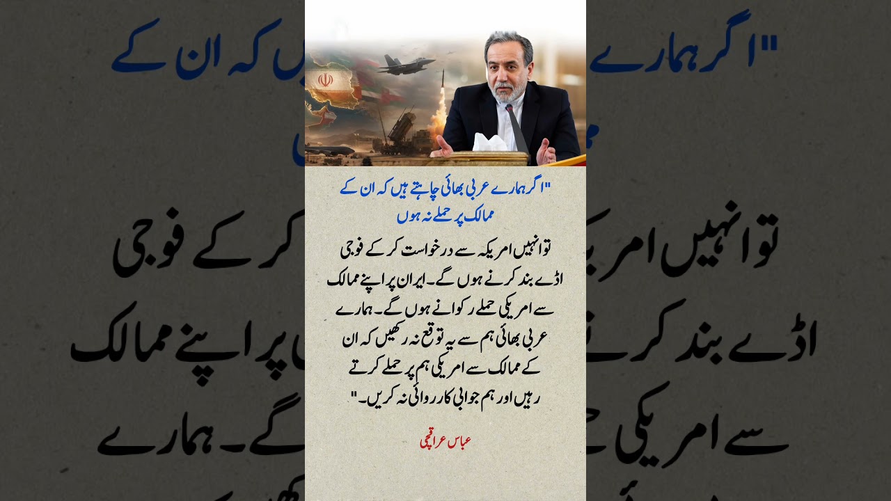 Abbas Araghchi Warns Arab States Over US Military Bases | Iran Latest Statement