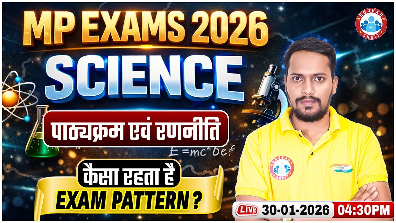 MP Exams 2026 | MP Foundation Batch 2026 | Science Syllabus & Complete Strategy By Rahul Sir