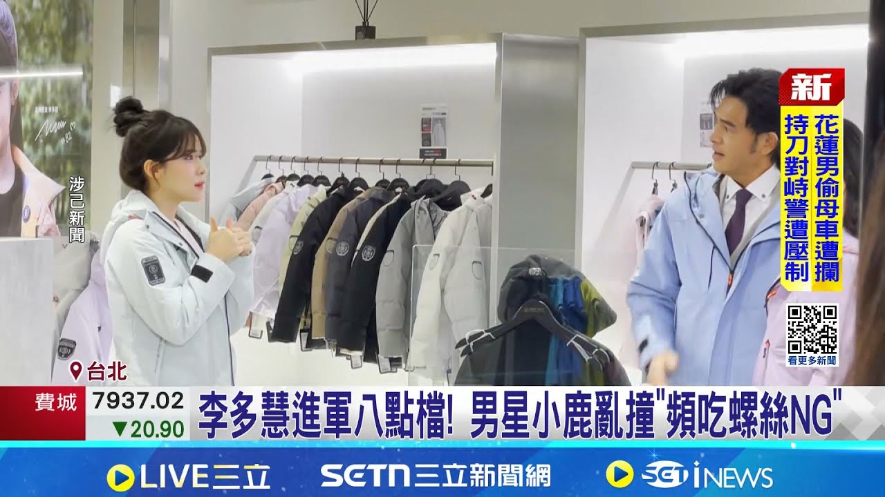 李多慧進軍八點檔! 男星小鹿亂撞