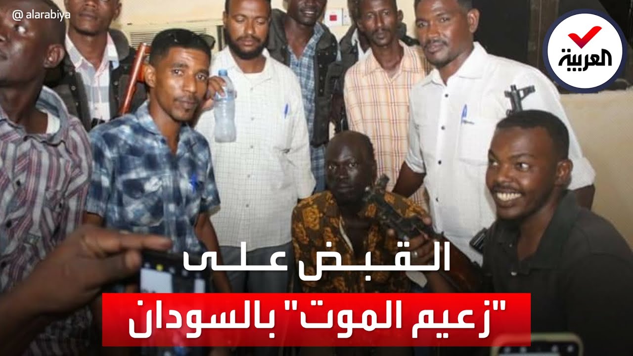 وسط فرحة عارمة.. القبض على زعيم عصابة 