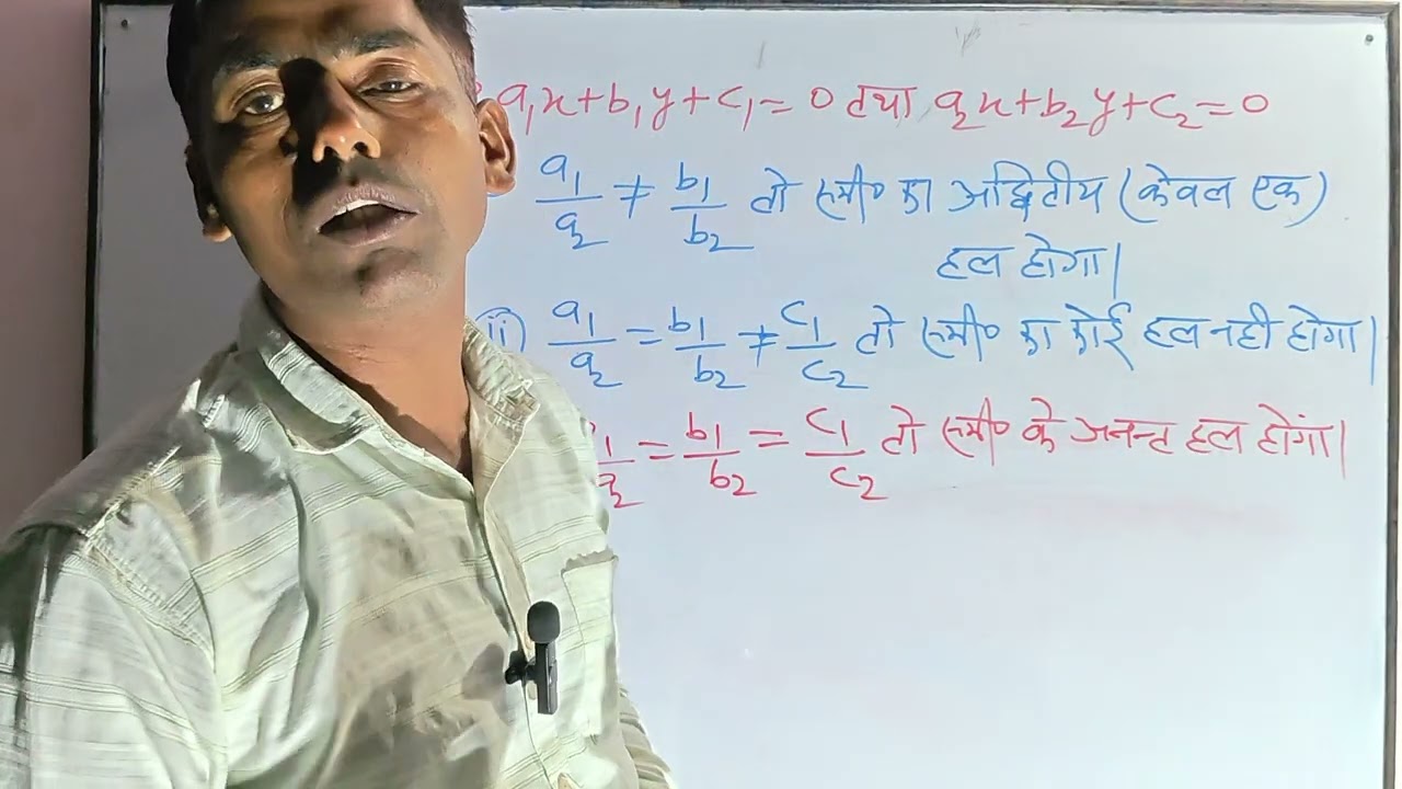 Math formula part 1 class 10th 