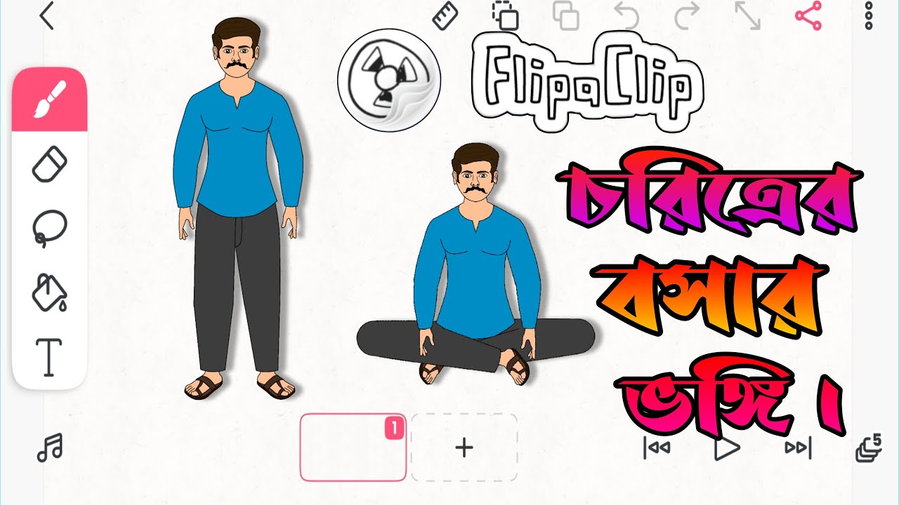 How To Create Character Sitting Pose in FlipaClip.|| 2D Animation Tutorial.