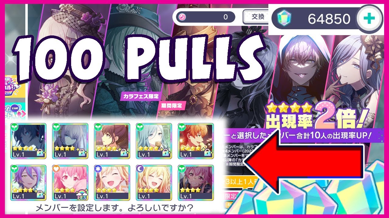 2nd Anniversary Colorful Festival Dream Pick Gacha 100 PULLS [Project Sekai JP]