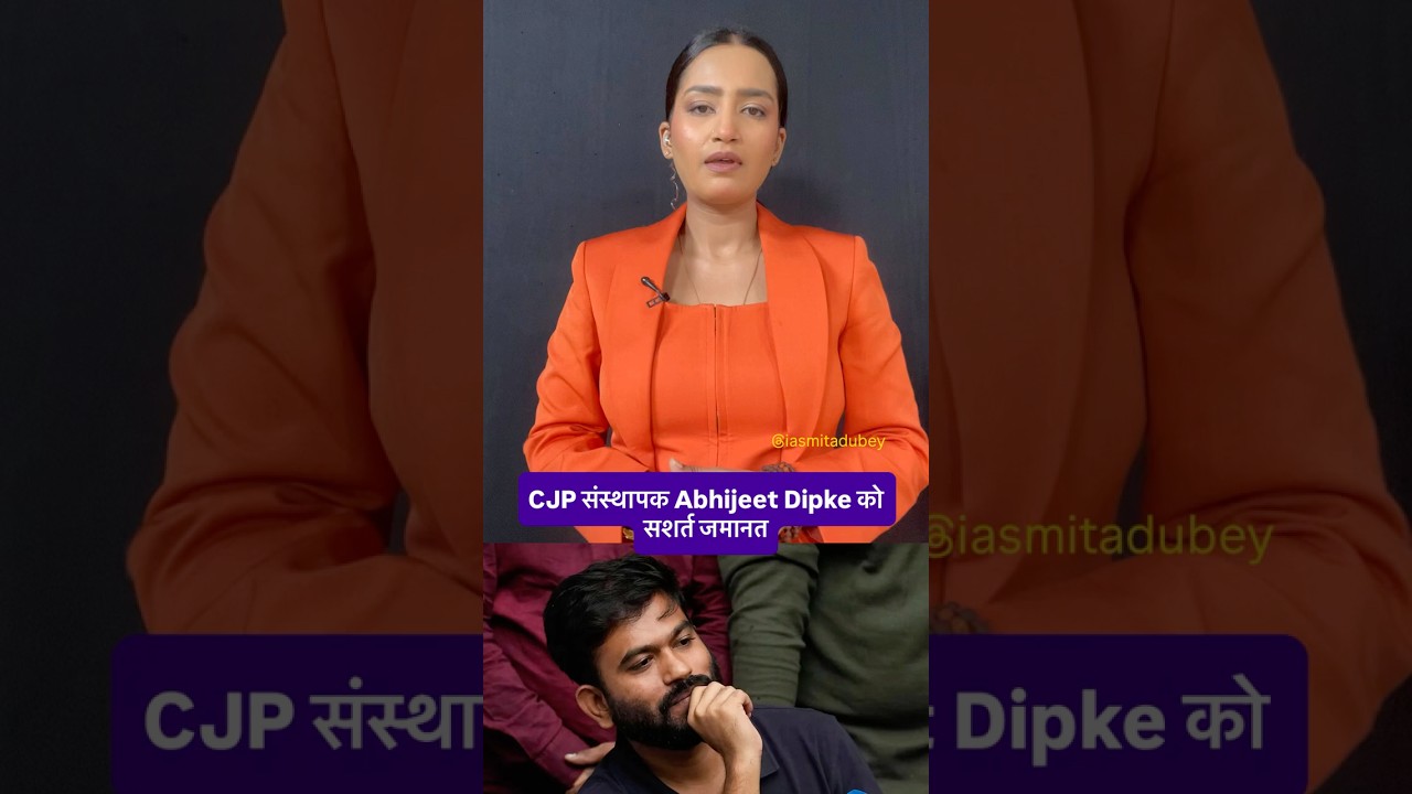 Abhijeet Dipke Gets Conditional Bail | CJP Protest Latest Update
