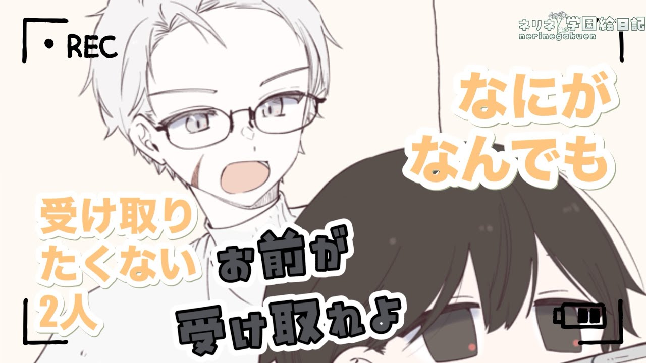 【絵日記漫画】何がなんでも受け取りたくない2人