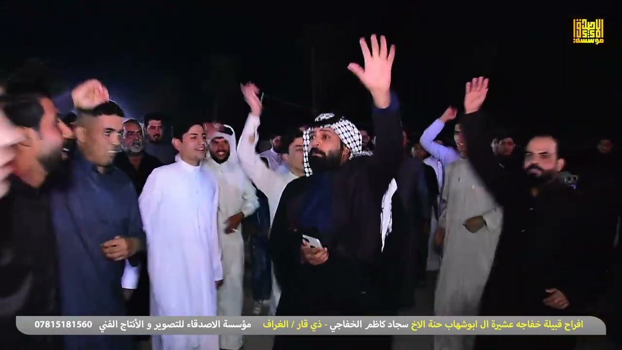 المهوال عباس ريسان | افراح قبيلة خفاجه عشيرة ال ابوشهاب حنة الاخ سجاد كاظم الخفاجي