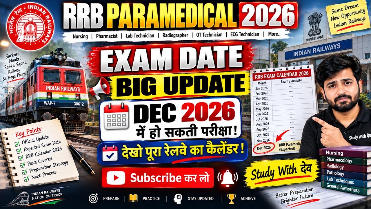RRB Paramedical 2026 Exam Date BIG UPDATE 🚨 December 2026 Exam Possible? |Complete Railway Calendar