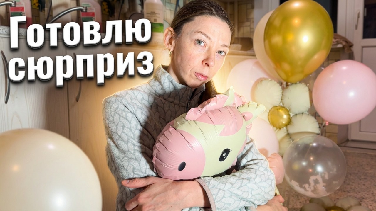 Первое видео / Годик дочке / Фотозона- украшаю дом шарами/ Подарки девочке на 1 год