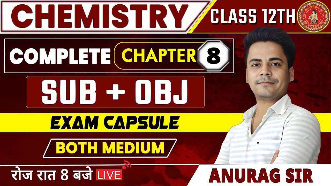 Exam Capsule : Chemistry class 12 chapter 8 subjective and Objective bihar board