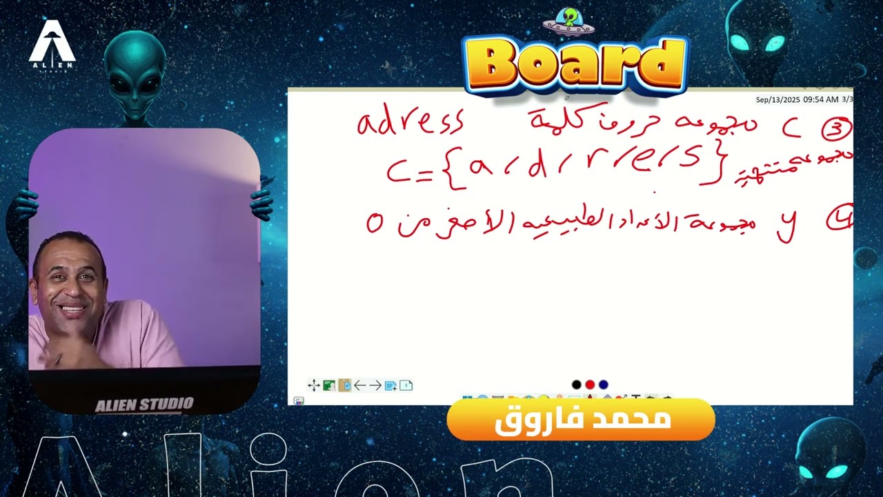الصف الاول الاعدادي (المجموعات)