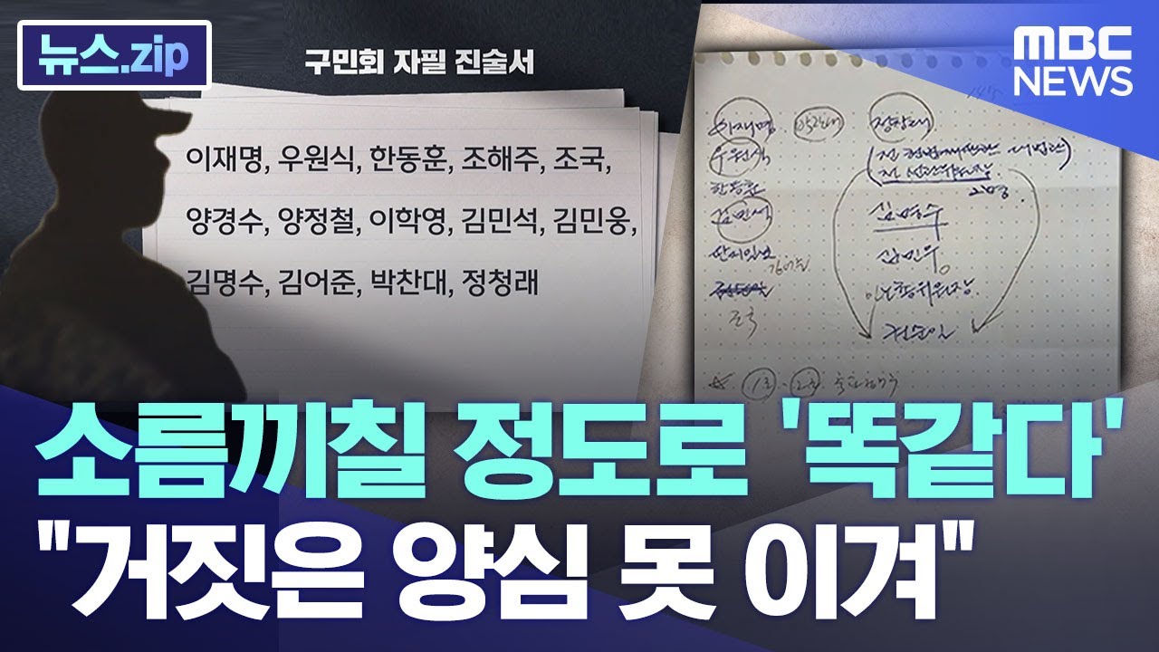 소름끼칠 정도로 '똑같다'.. 