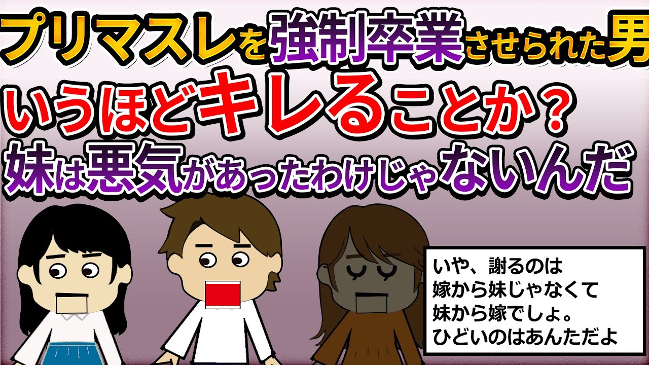 【プリマ強制終了】嫁に謝罪させたい！家族みんなで仲良くしたいんだ！スレ民「いや無理だろ」焼肉（新築）【ゆっくり】