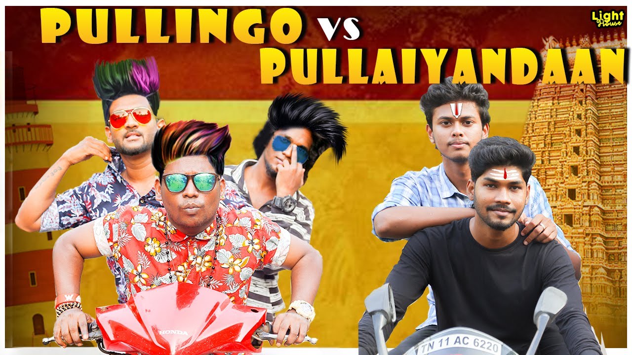 Pullingo VS Pullaiyandaan || Pullingo Sothanaigal || Light house