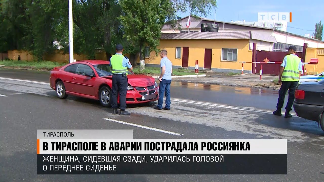 В Тирасполе в аварии пострадала россиянка