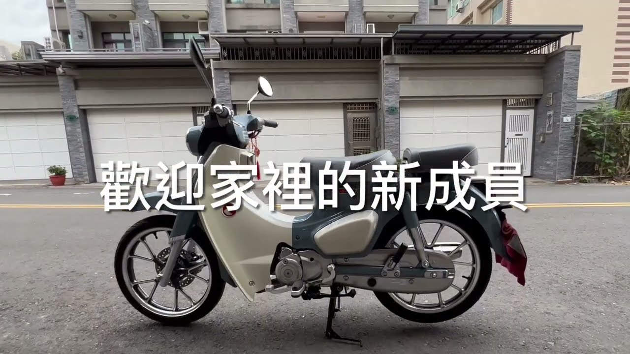 HONDA SUPER CUB 125(C125)外觀造型不專業拍攝