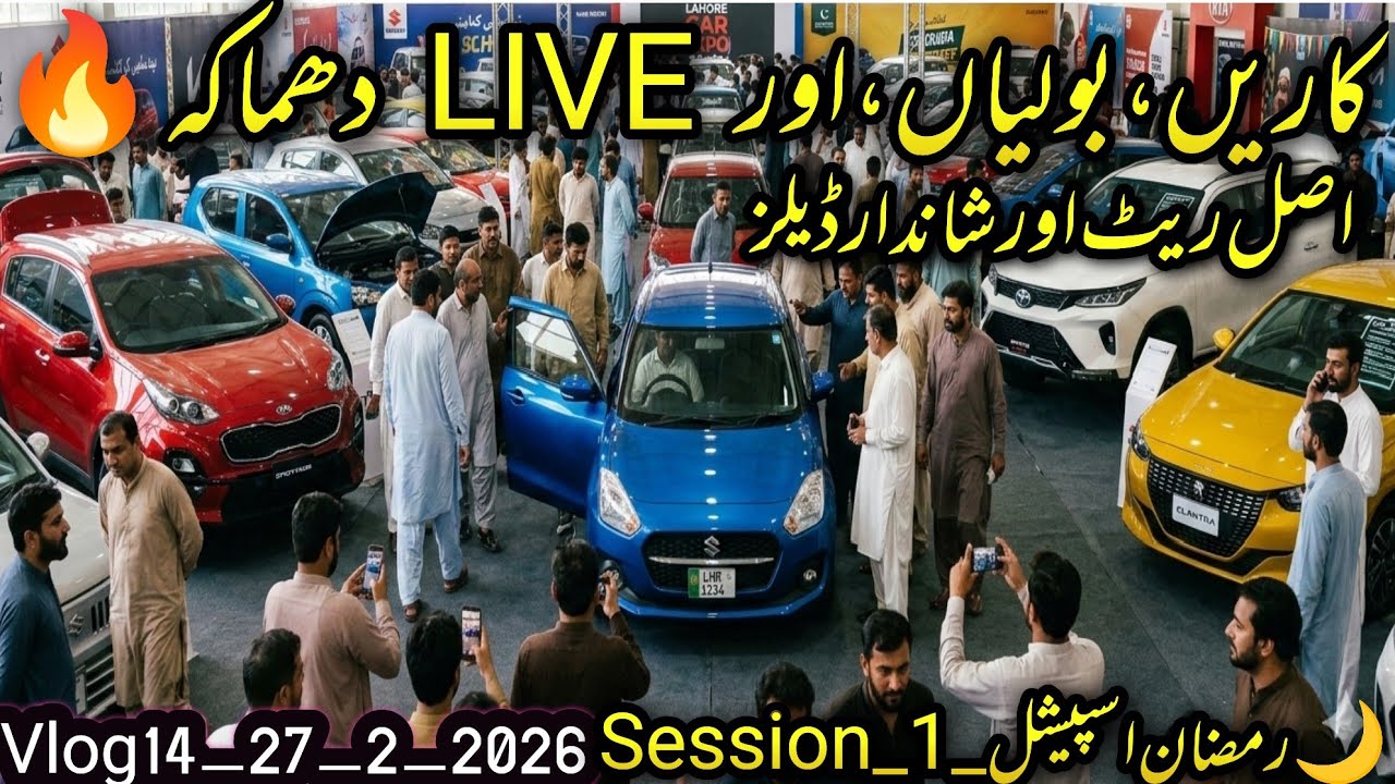 🔴 Live This Friday | Car Mela Pakistan @ Dogar Motors – Excitement Overload! 🚗🔥