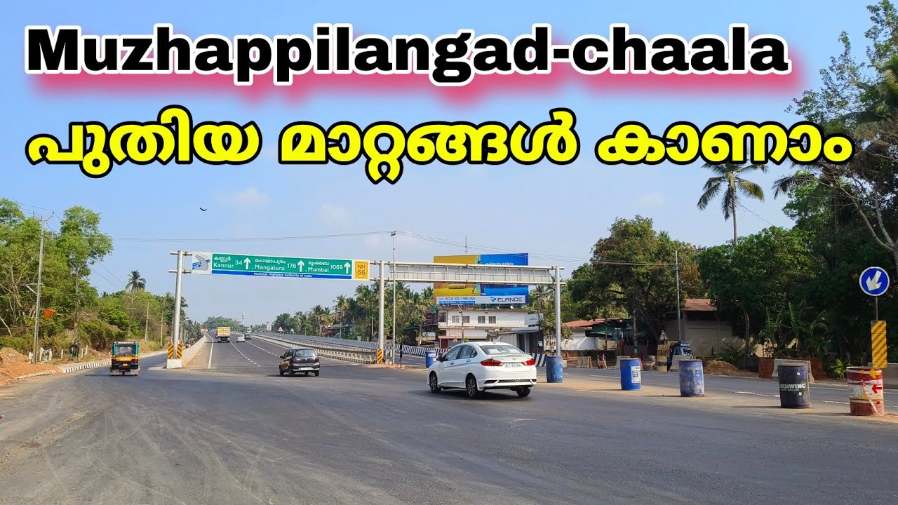 Part 01 Muzhappilangad to Chaala junction work updates|മുഴപ്പിലങ്ങാട് മുതൽ ചാലവരെയുള്ള പുതിയ കാഴ്ച്ച